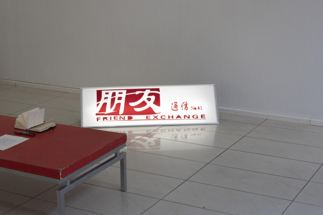 image of installation